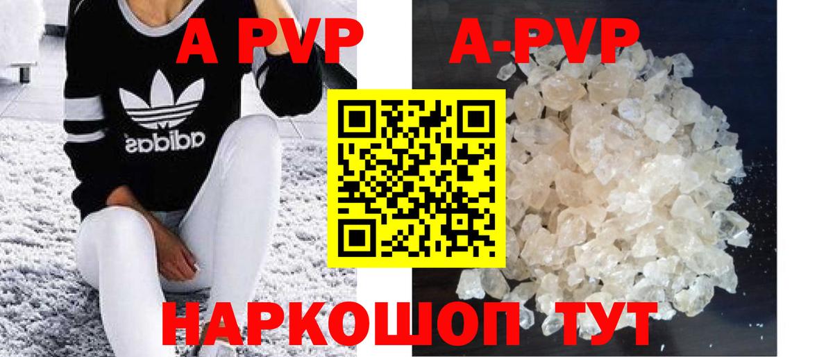 A-PVP СК Долгопрудный