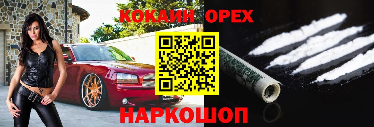 Кокаин Fish Scale Долгопрудный