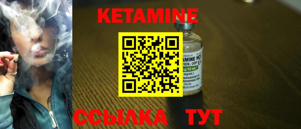 КЕТАМИН VHQ  Вход с VPN  КЕТАМИН VHQ  это какой сайт  Долгопрудный 