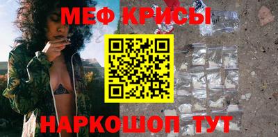 меф Ликино-Дулёво