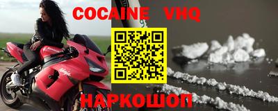 кокаин VHQ Лесосибирск