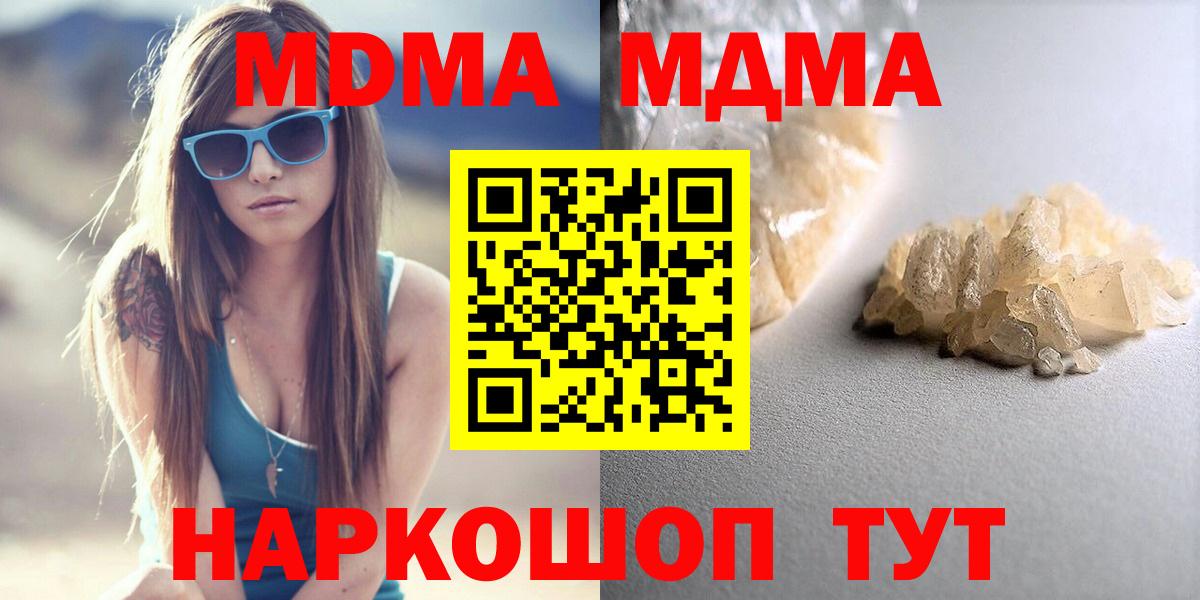 Долгопрудный  МДМА кристаллы  MDMA кристаллы  Вход с VPN 