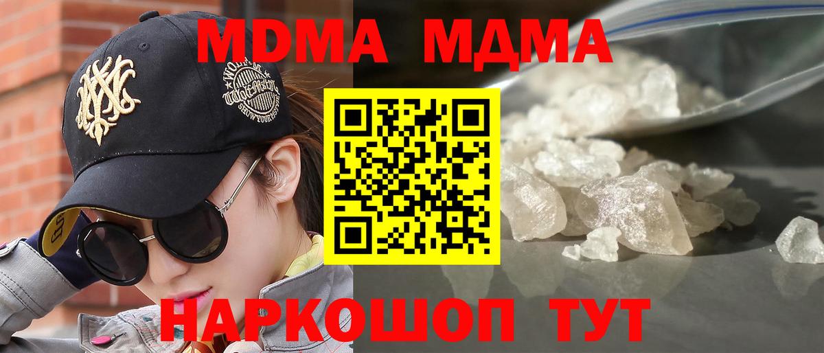 МДМА VHQ Долгопрудный