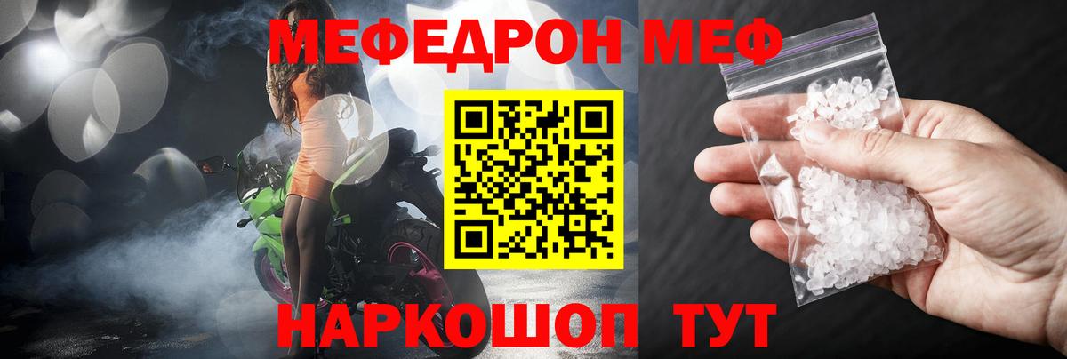 Меф VHQ  Вход с VPN  Меф  МЕФ VHQ  Долгопрудный 
