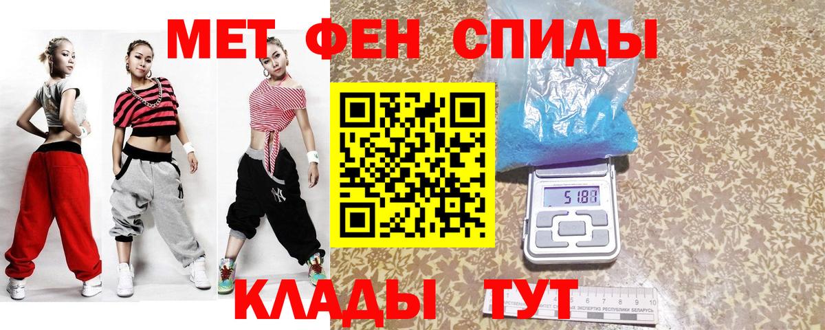 МЕТАМФЕТАМИН Methamphetamine  Метамфетамин  Долгопрудный  Вход с VPN 