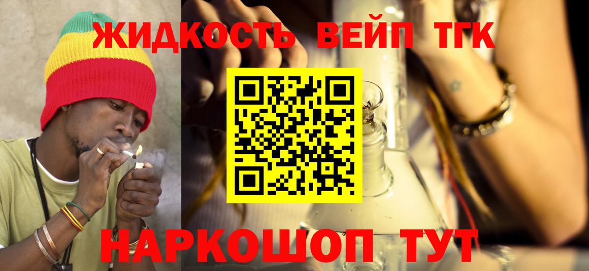 ТГК жижа  сколько стоит  MEGA зеркало  ТГК жижа  Вход с VPN  Долгопрудный 