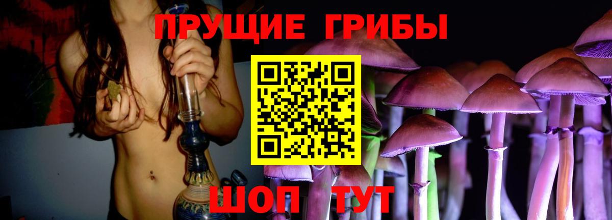 Галлюциногенные грибы MAGIC MUSHROOMS Долгопрудный