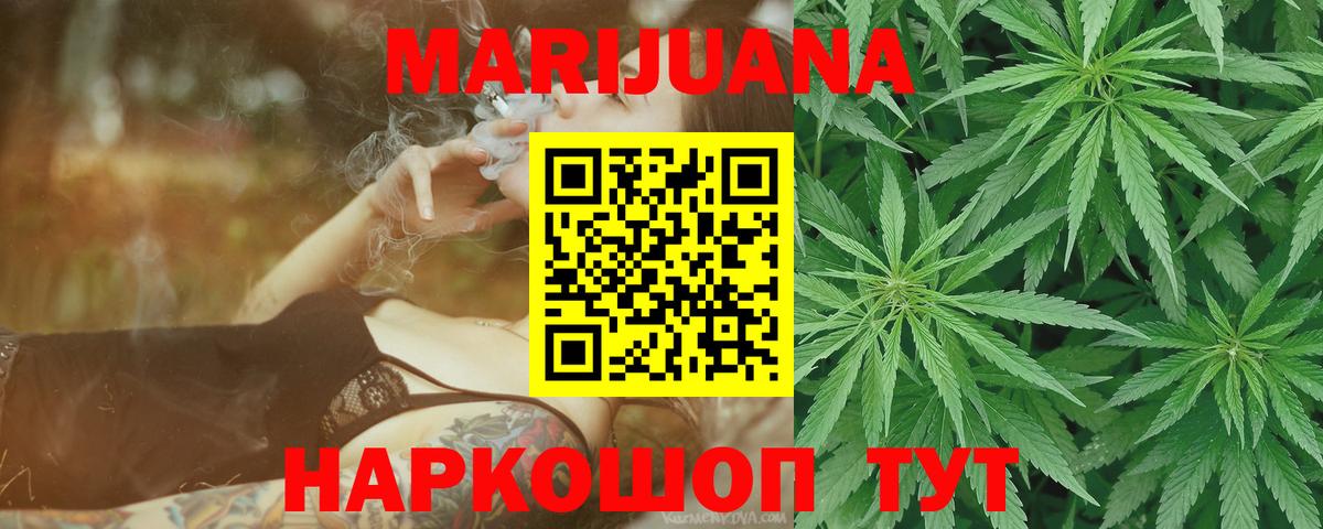 Бошки Шишки White Widow  Конопля SATIVA & INDICA  Канабис OG Kush  Долгопрудный  Вход с VPN 