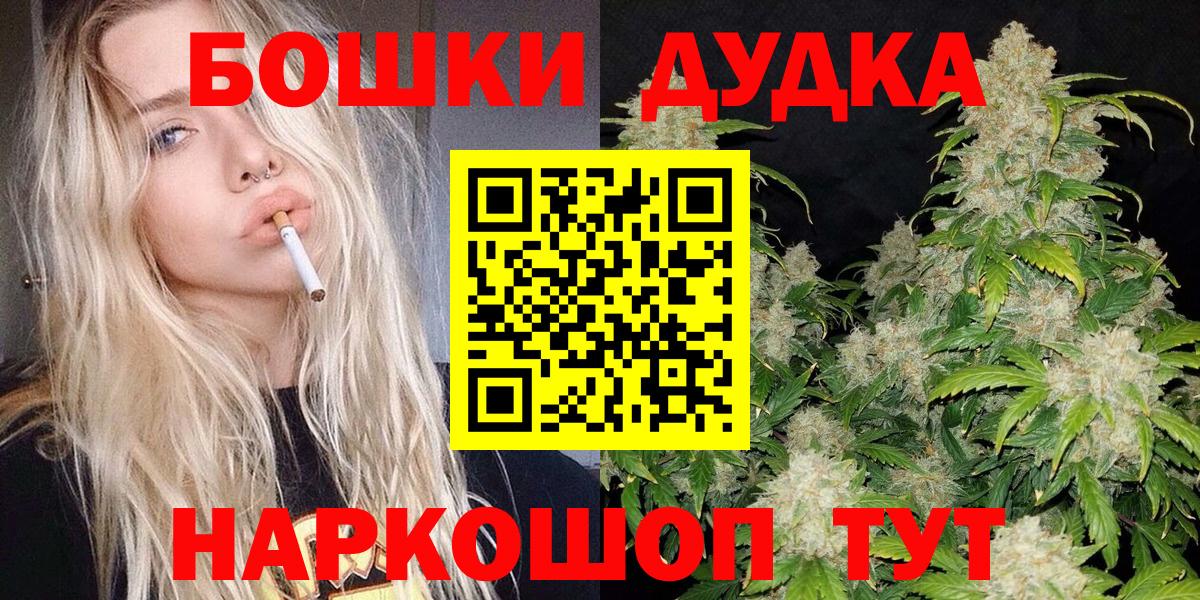 Каннабис планчик Долгопрудный